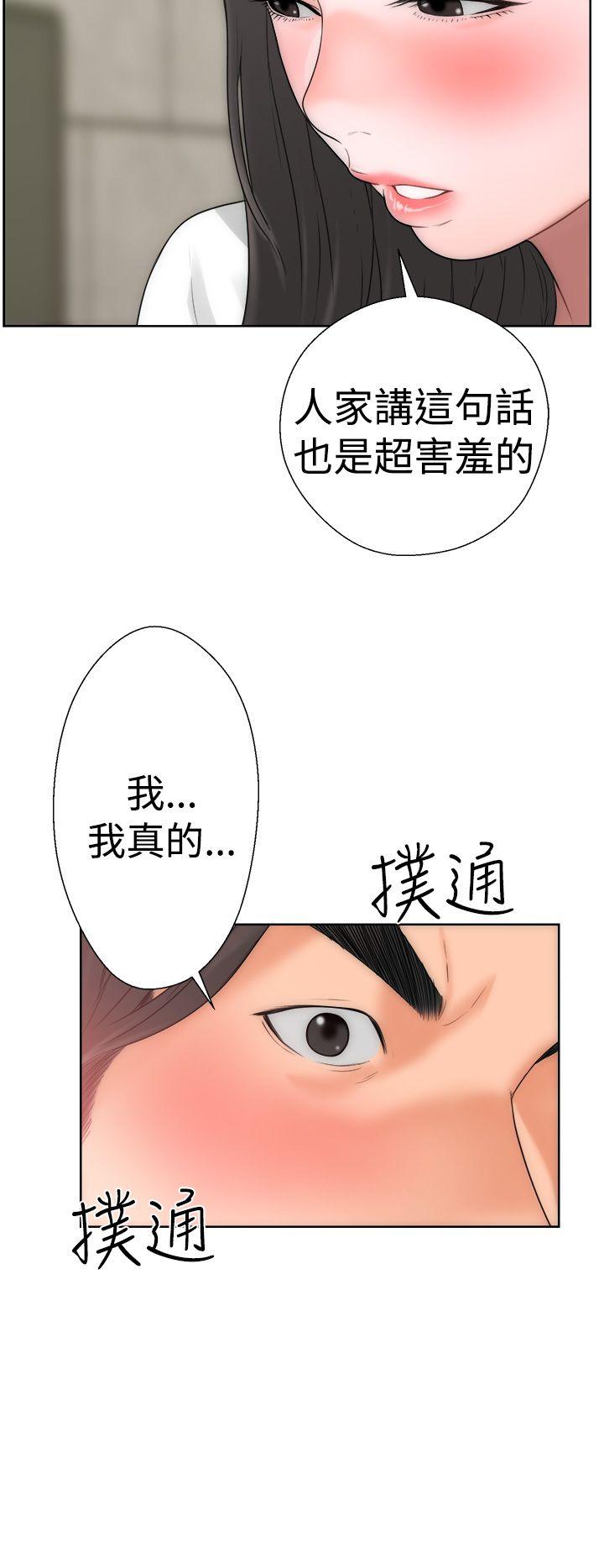 解禁:初始的快感 第10話 第41页