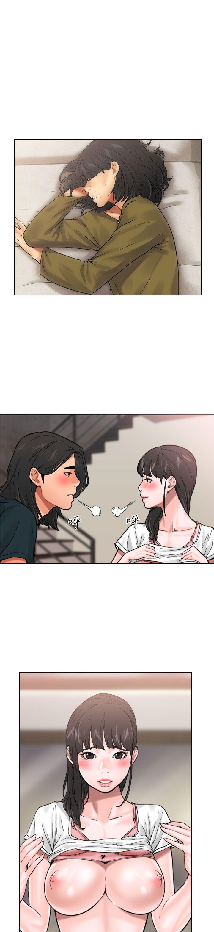 解禁:初始的快感 第11話 第3页