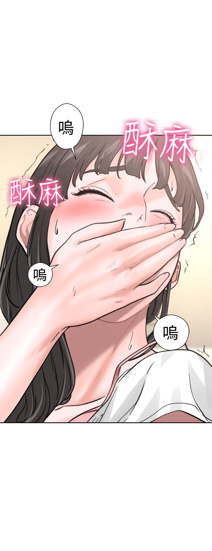 解禁:初始的快感 第11話 第23页
