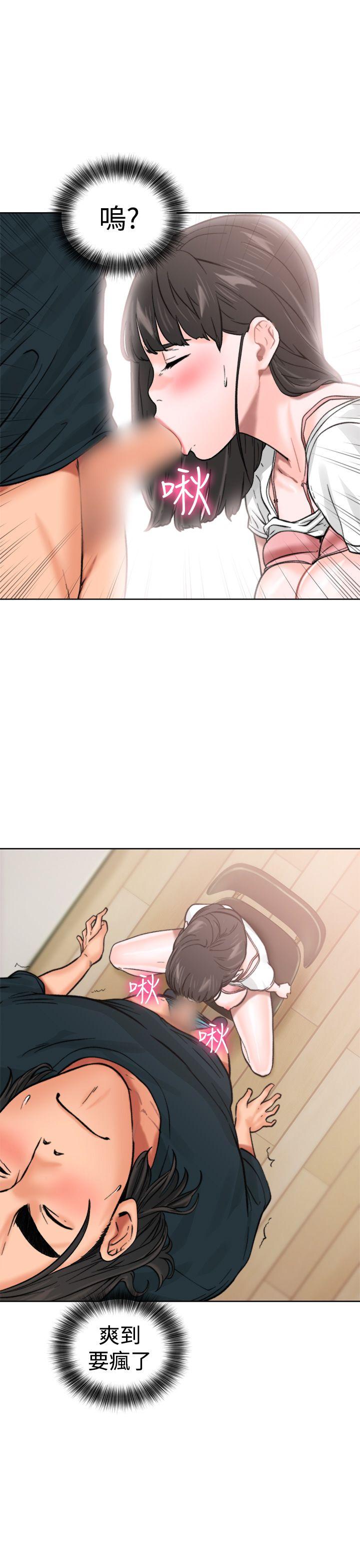 解禁:初始的快感 第11話 第34页