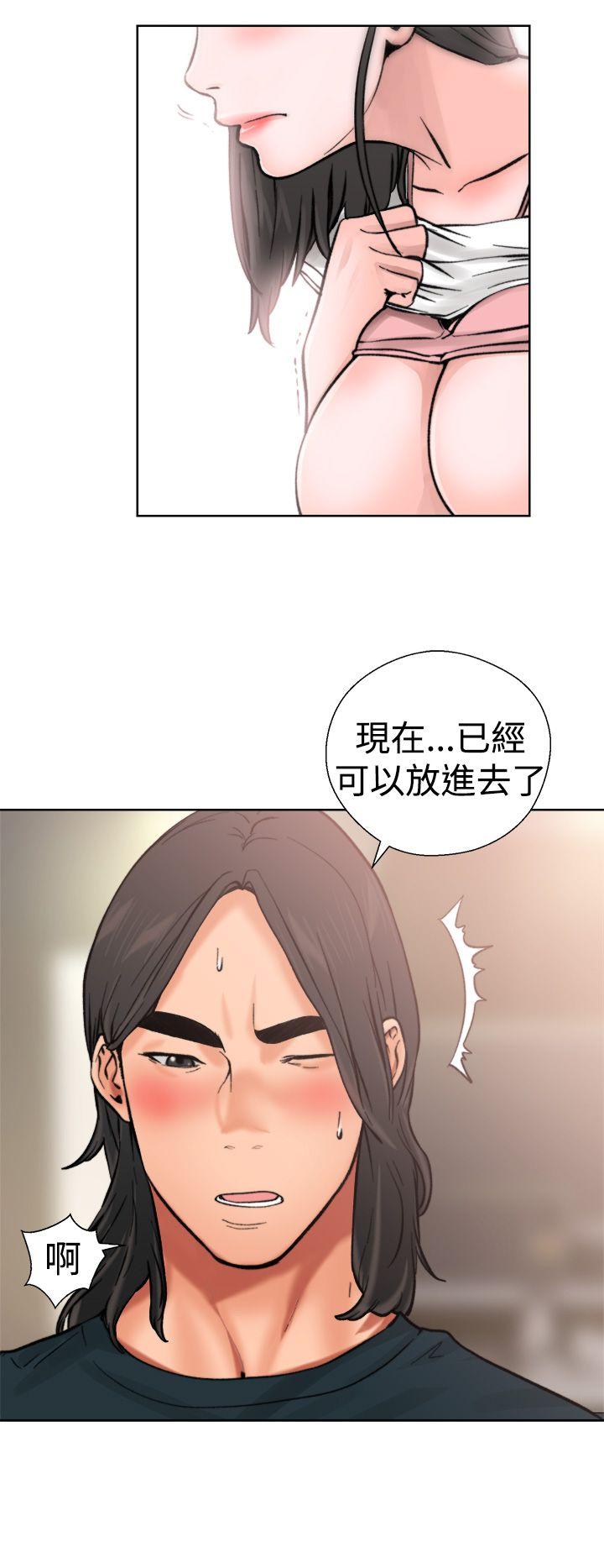 解禁:初始的快感 第11話 第33页