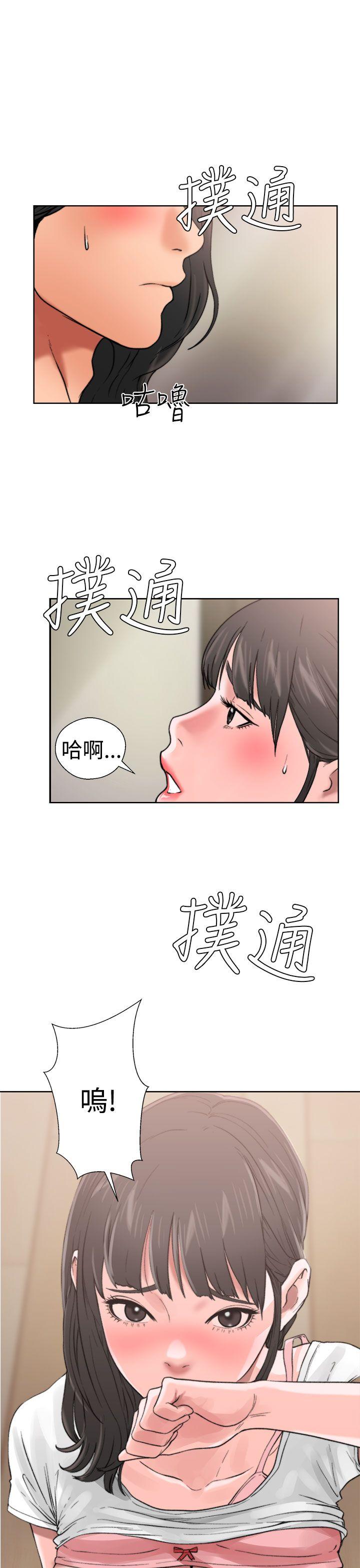 解禁:初始的快感 第12話 第3页