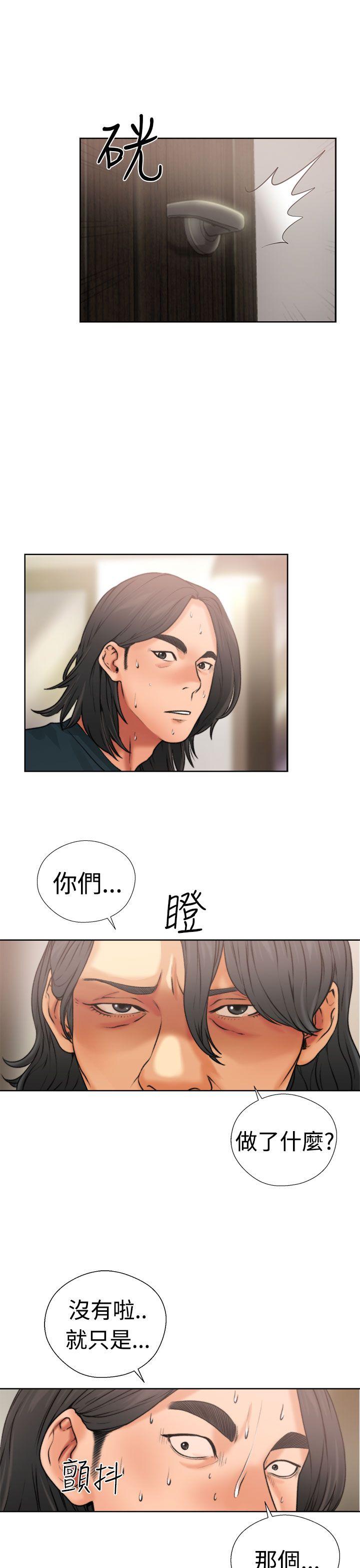 解禁:初始的快感 第12話 第11页