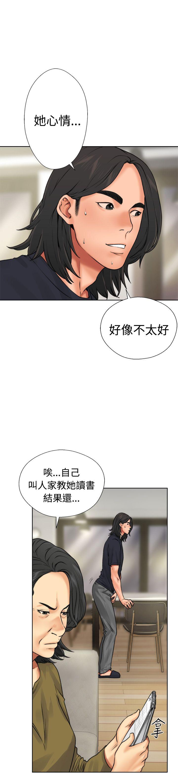 解禁:初始的快感 第12話 第15页