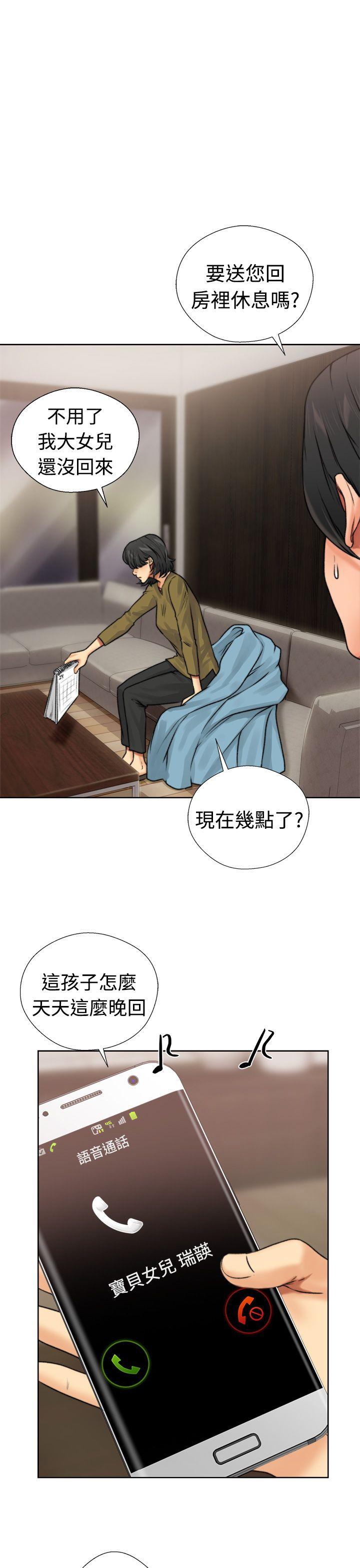 解禁:初始的快感 第12話 第17页