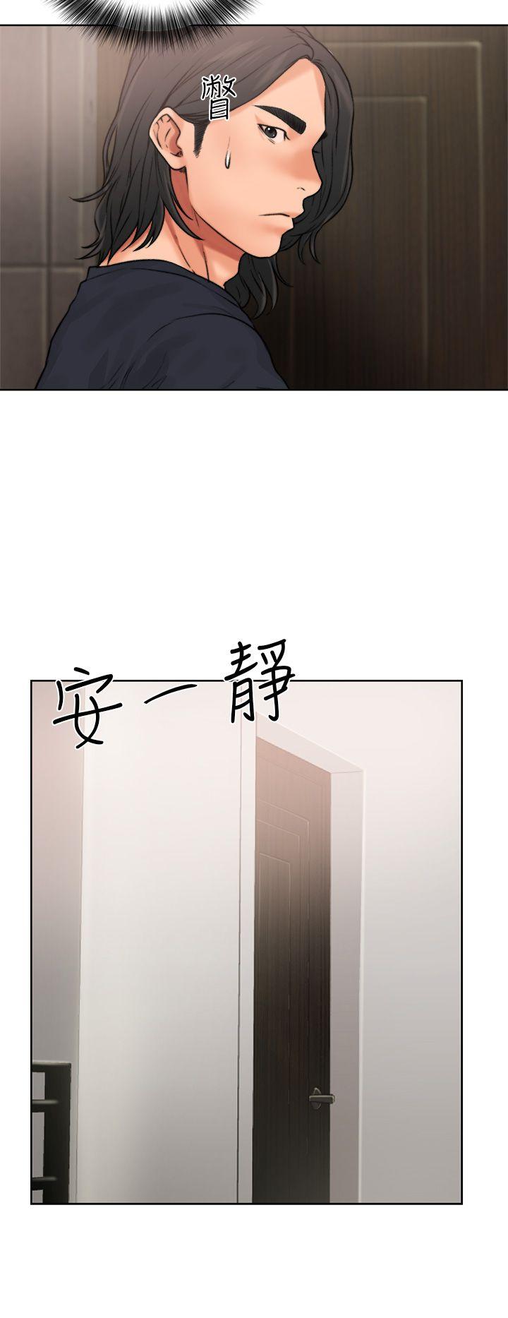 解禁:初始的快感 第12話 第20页