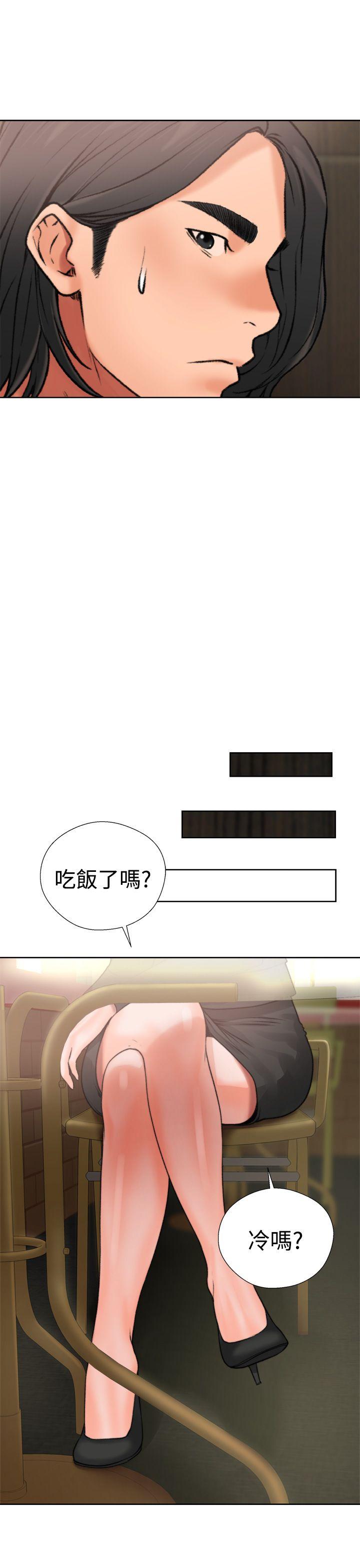 解禁:初始的快感 第12話 第21页
