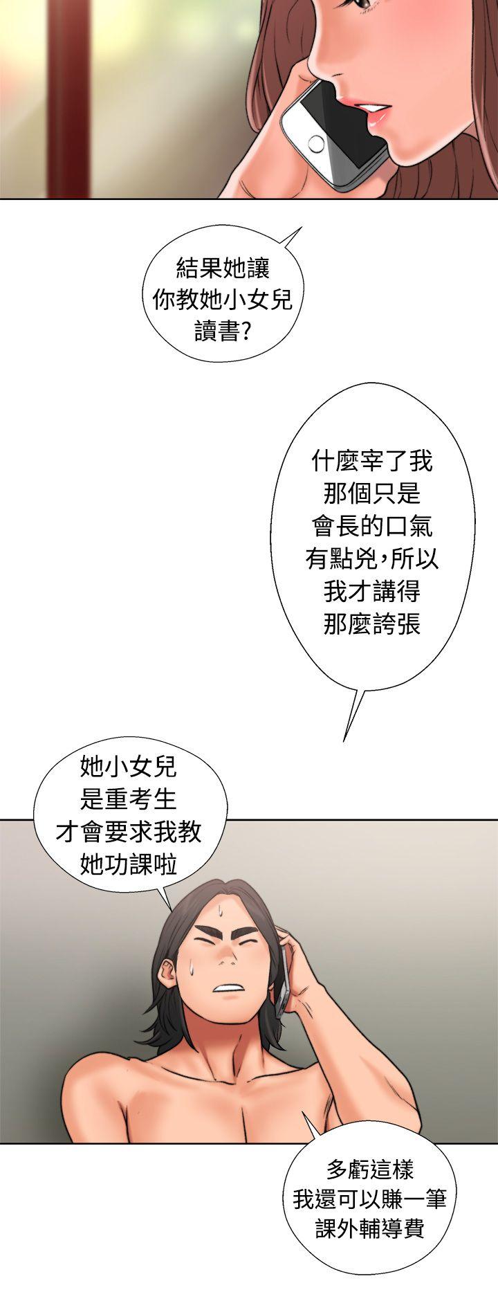 解禁:初始的快感 第12話 第24页