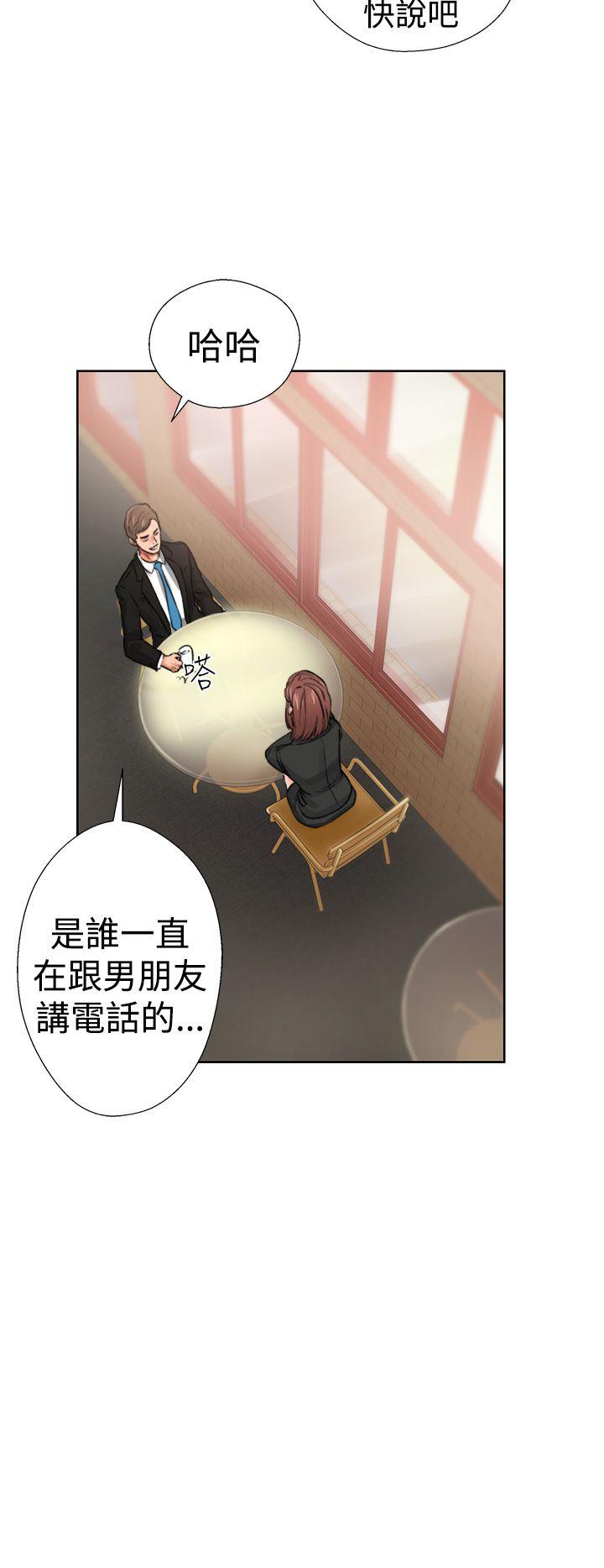 解禁:初始的快感 第12話 第32页