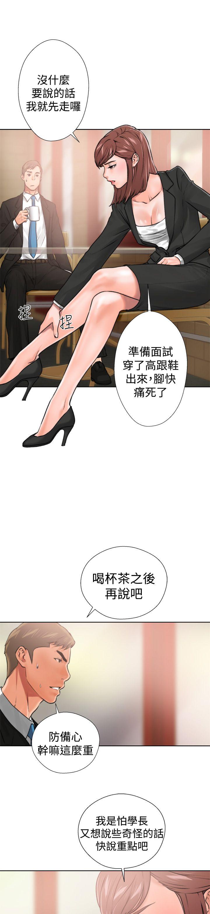 解禁:初始的快感 第12話 第33页