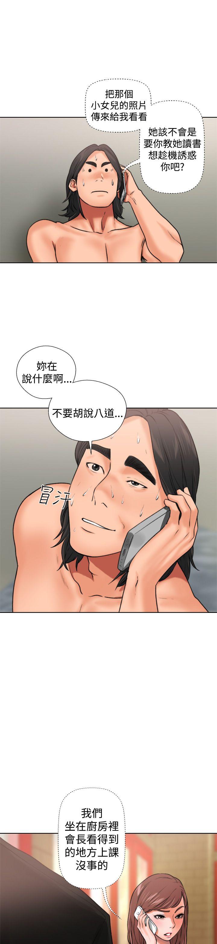 解禁:初始的快感 第12話 第25页
