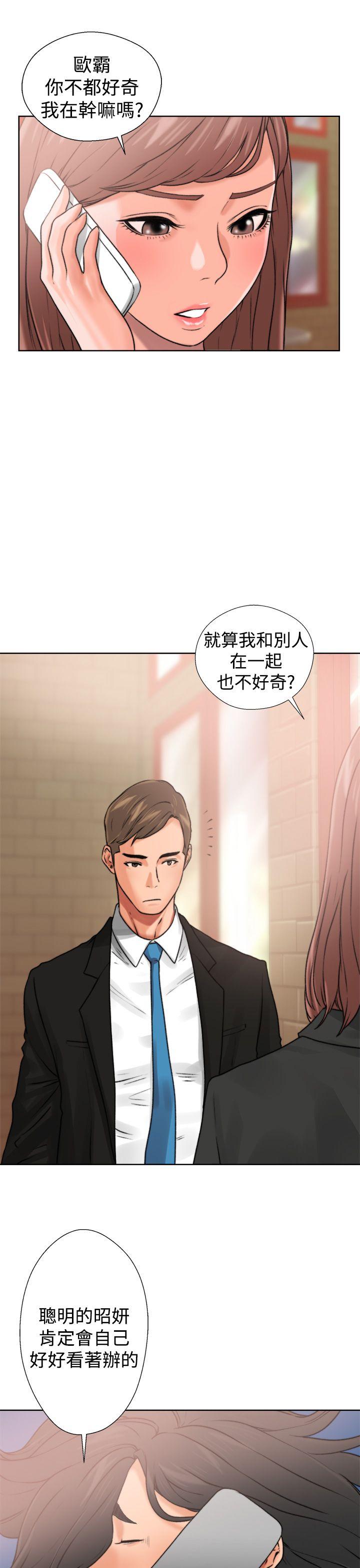 解禁:初始的快感 第12話 第27页