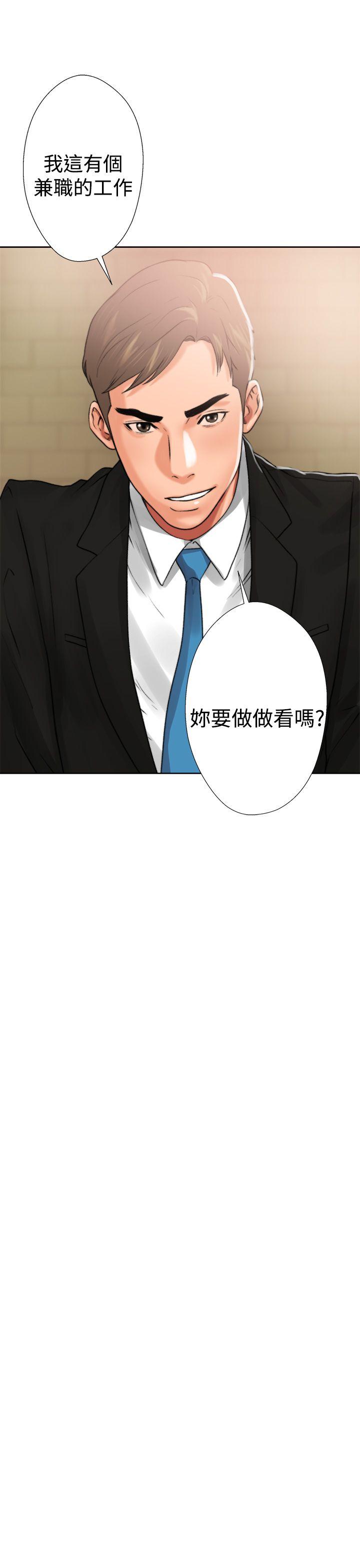 解禁:初始的快感 第12話 第35页