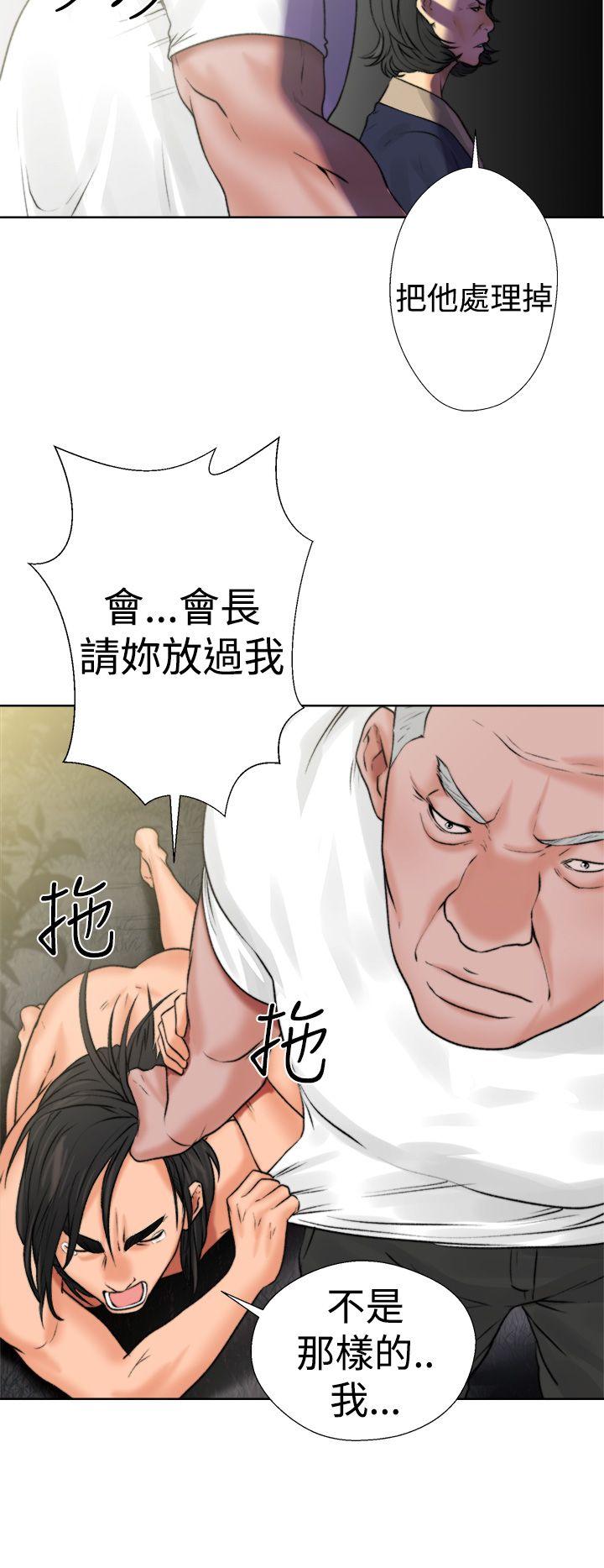 解禁:初始的快感 第12話 第42页