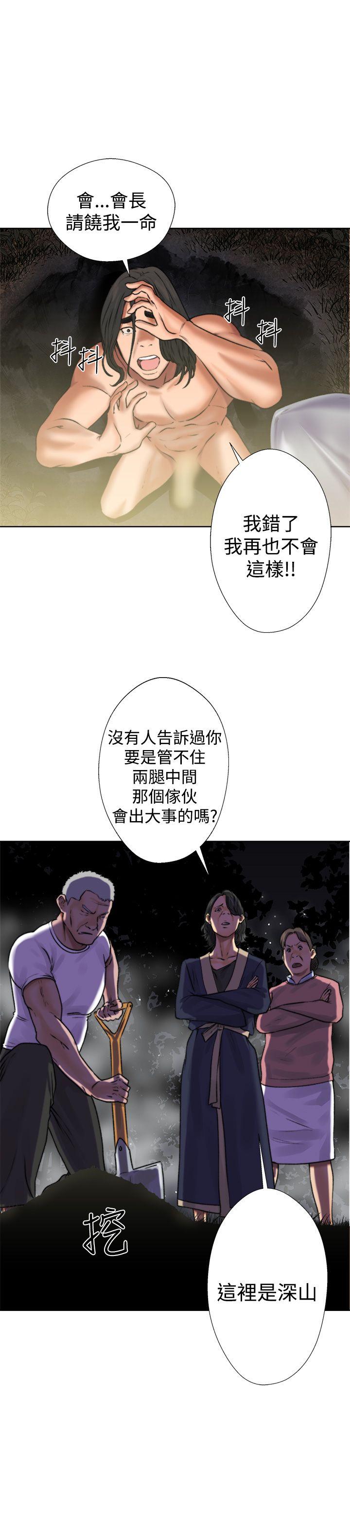 解禁:初始的快感 第12話 第43页