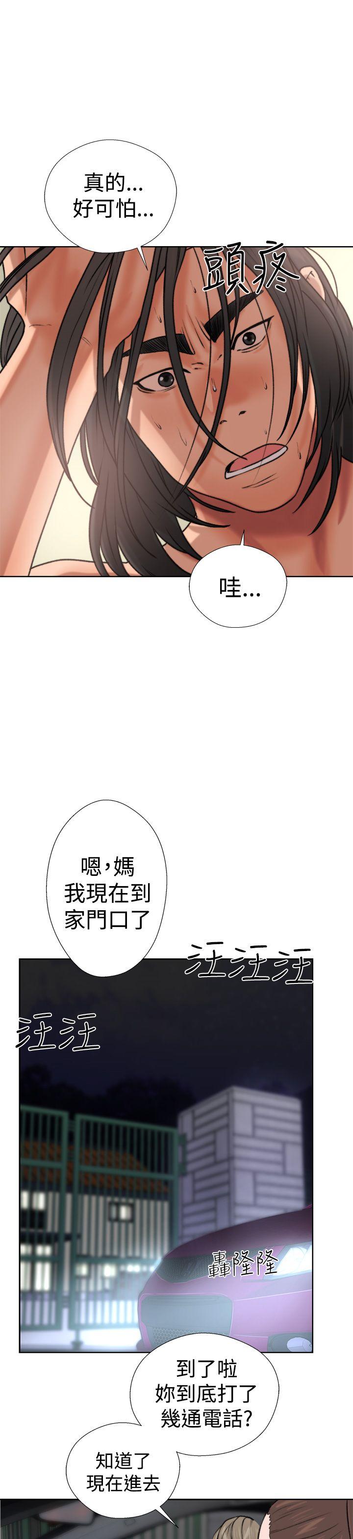 解禁:初始的快感 第12話 第47页