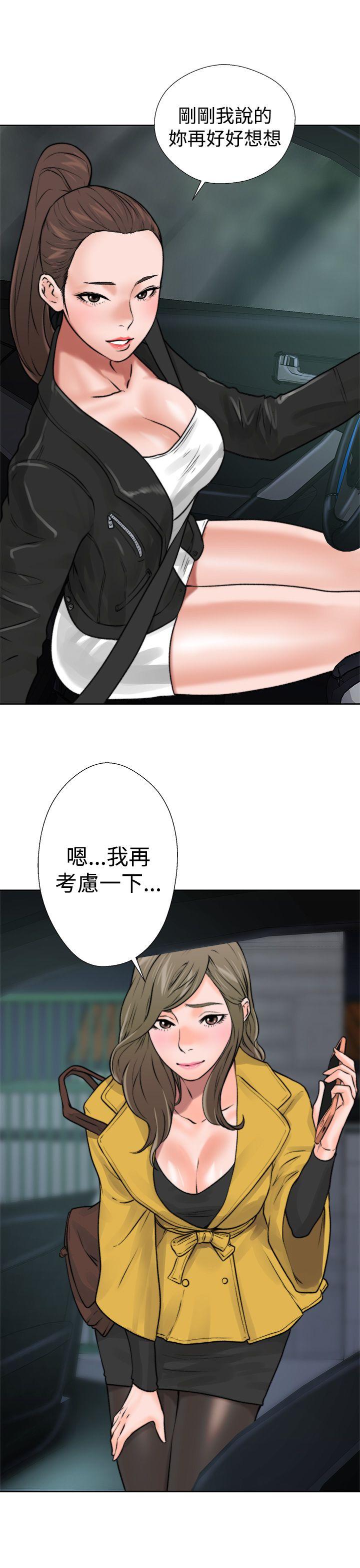 解禁:初始的快感 第12話 第49页