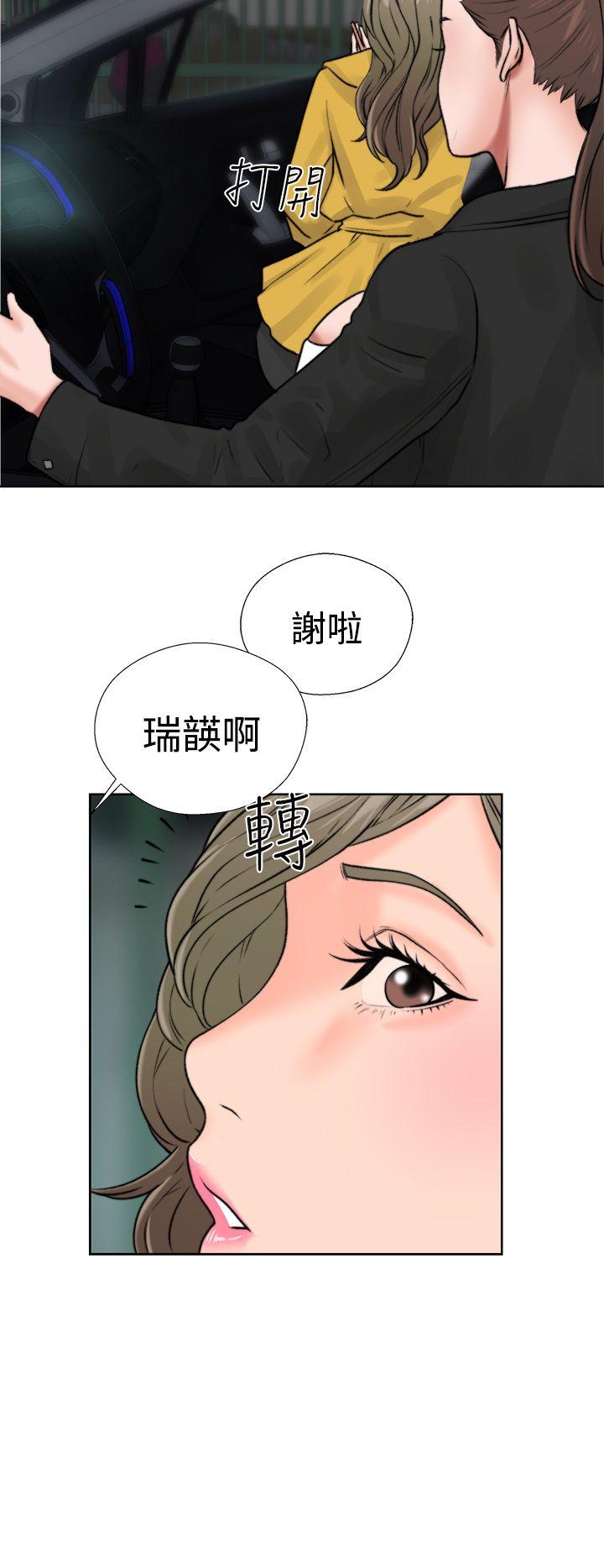 解禁:初始的快感 第12話 第48页