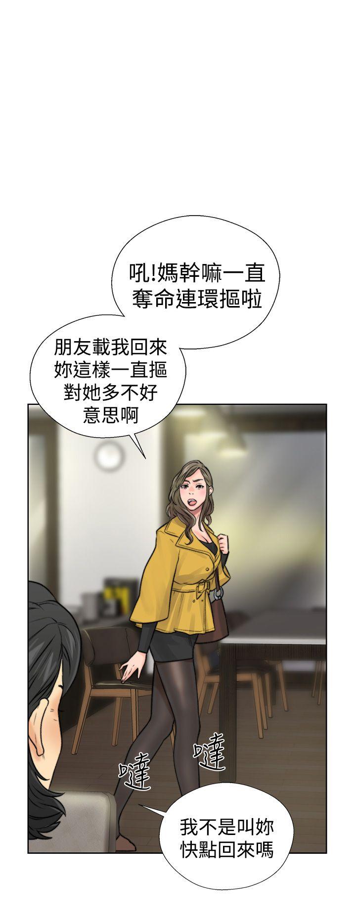 解禁:初始的快感 第12話 第50页