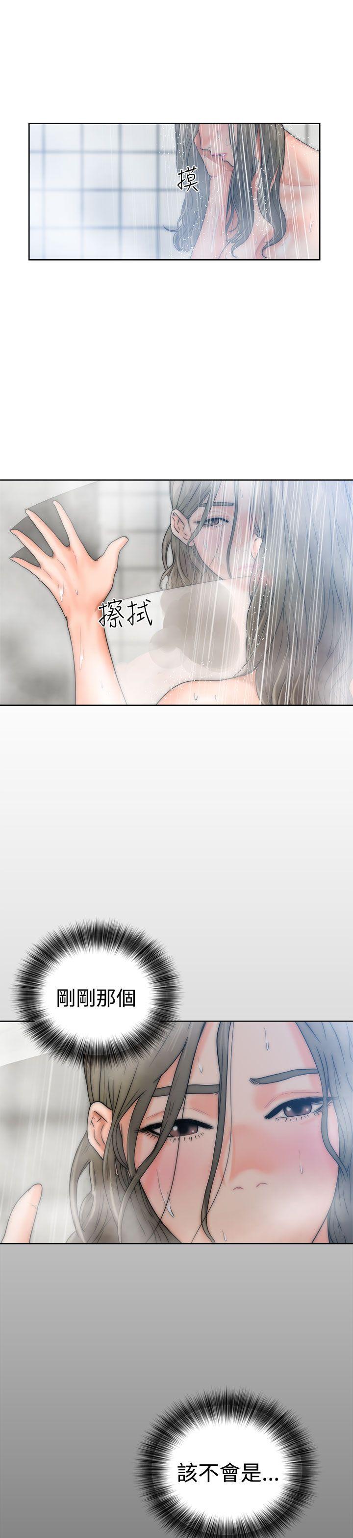 解禁:初始的快感 第13話 第3页