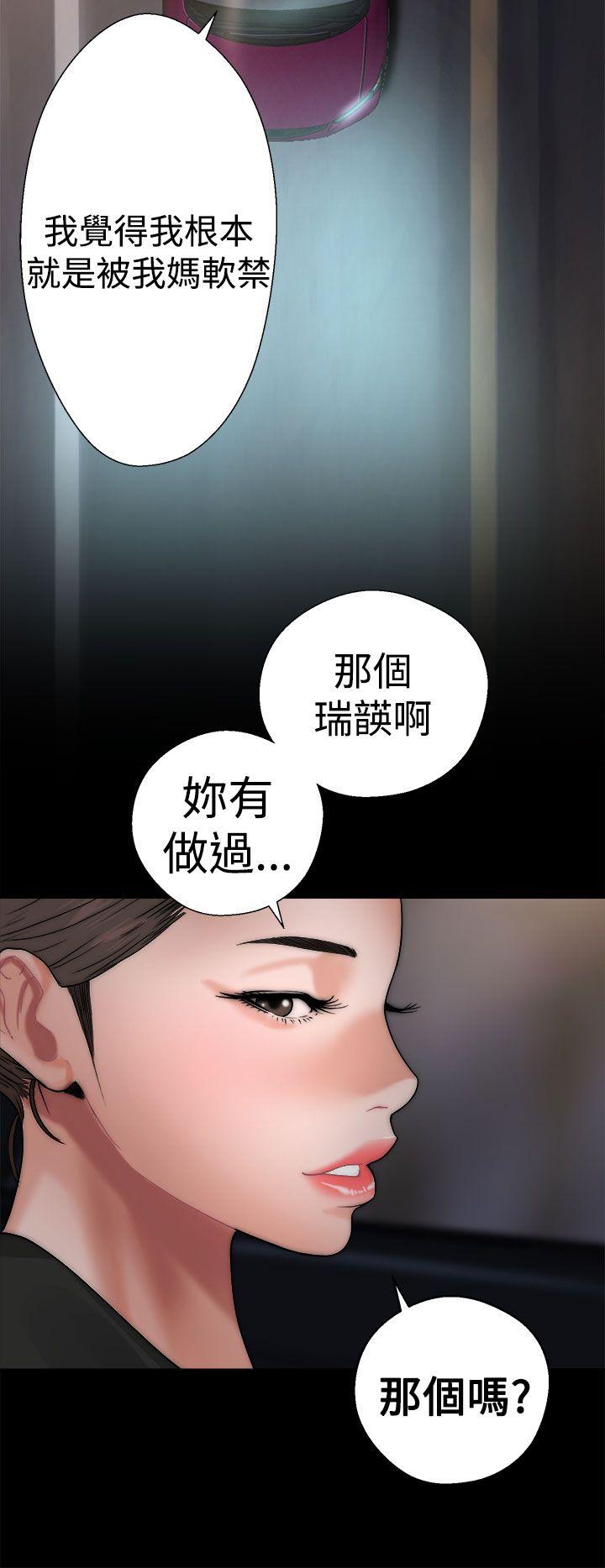解禁:初始的快感 第13話 第8页