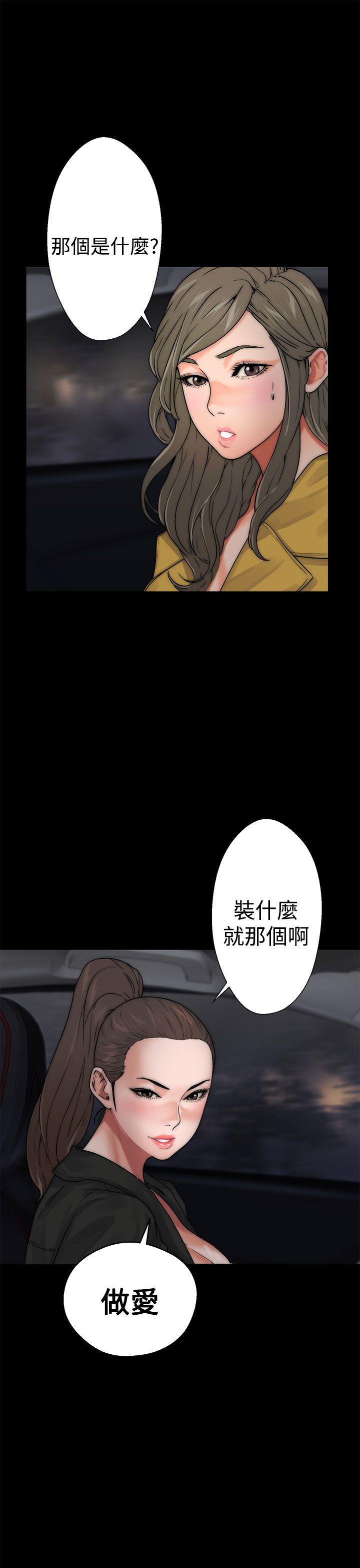 解禁:初始的快感 第13話 第9页