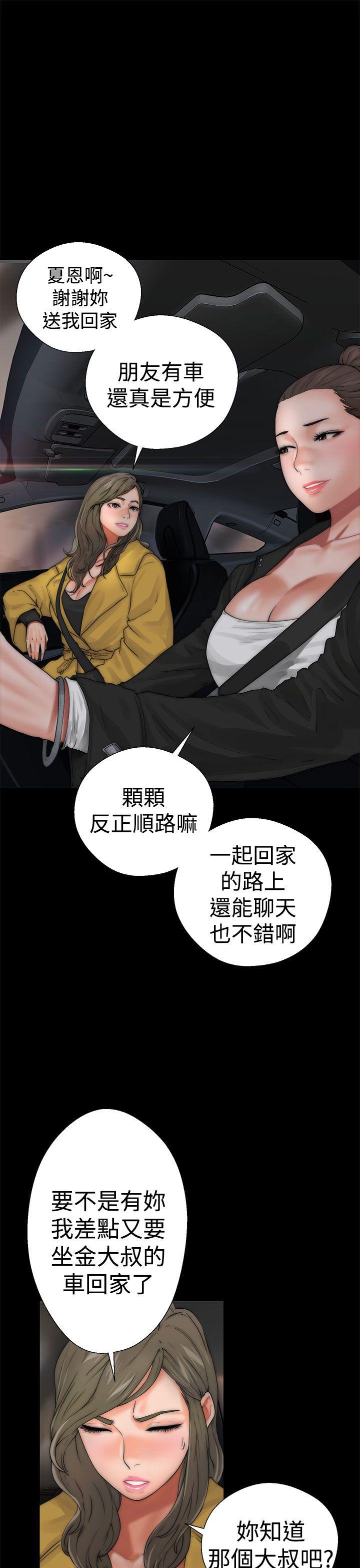 解禁:初始的快感 第13話 第5页