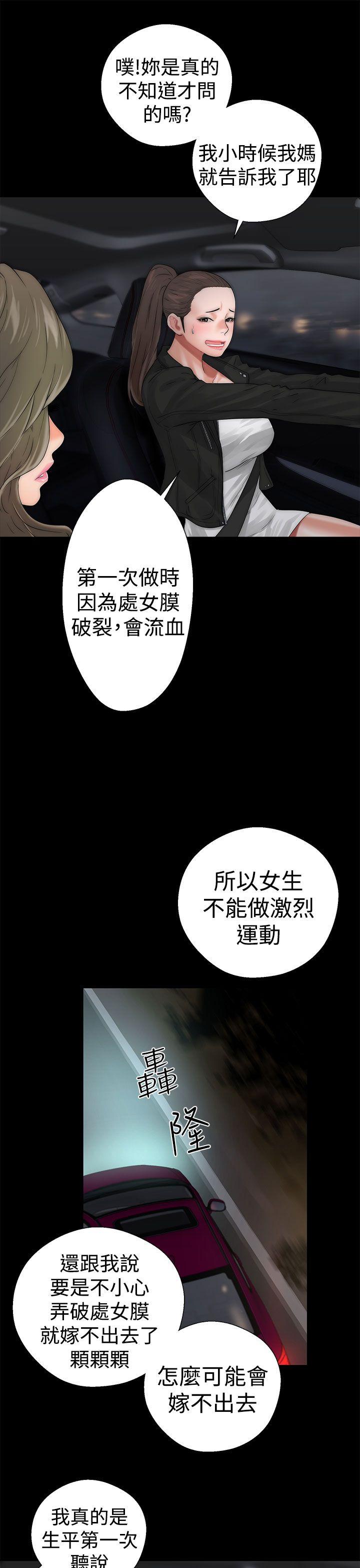 解禁:初始的快感 第13話 第18页