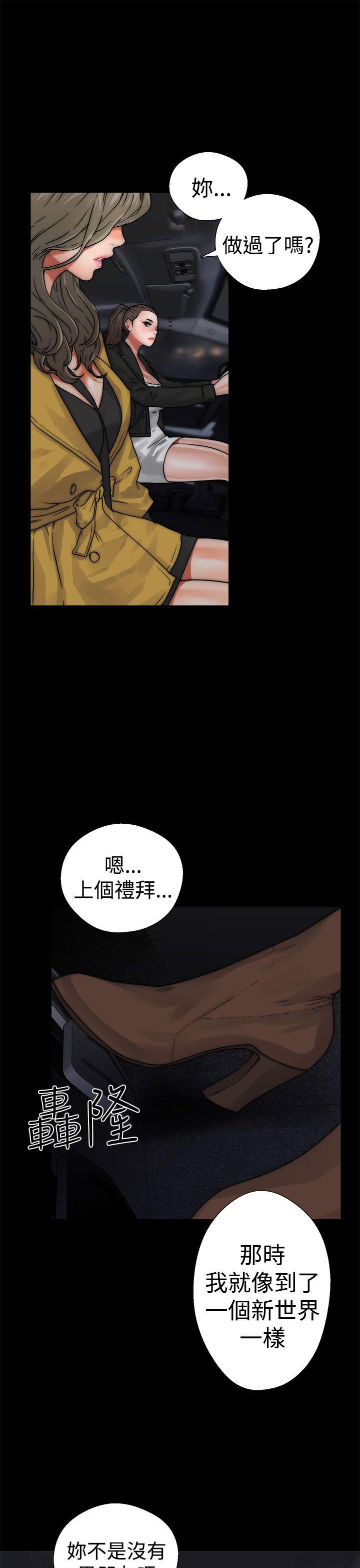 解禁:初始的快感 第13話 第13页
