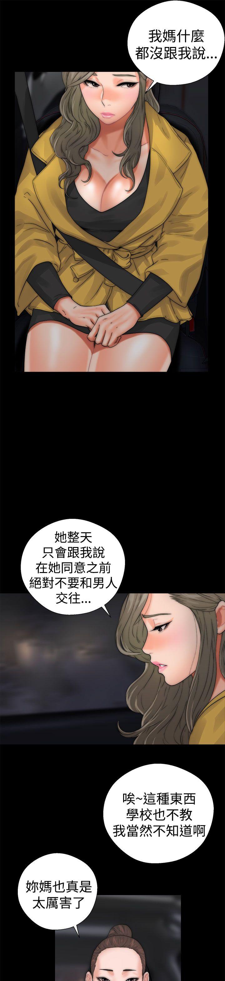 解禁:初始的快感 第13話 第21页