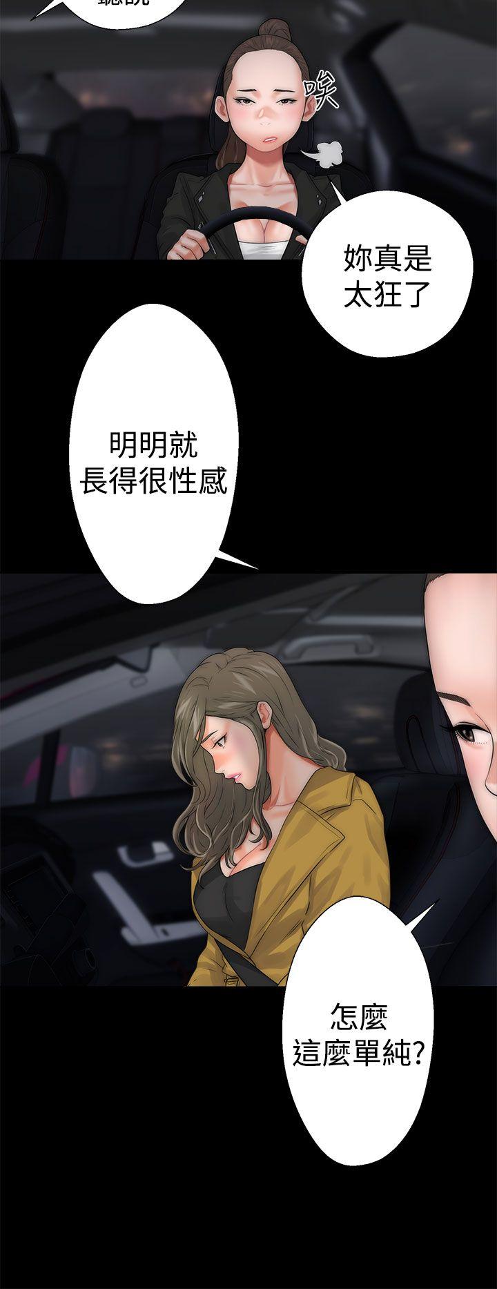 解禁:初始的快感 第13話 第20页