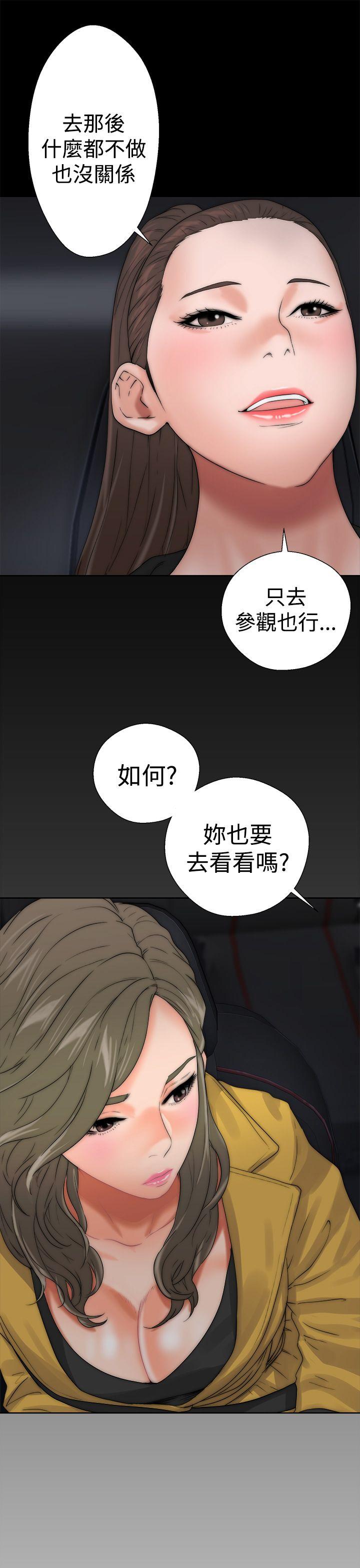 解禁:初始的快感 第13話 第27页
