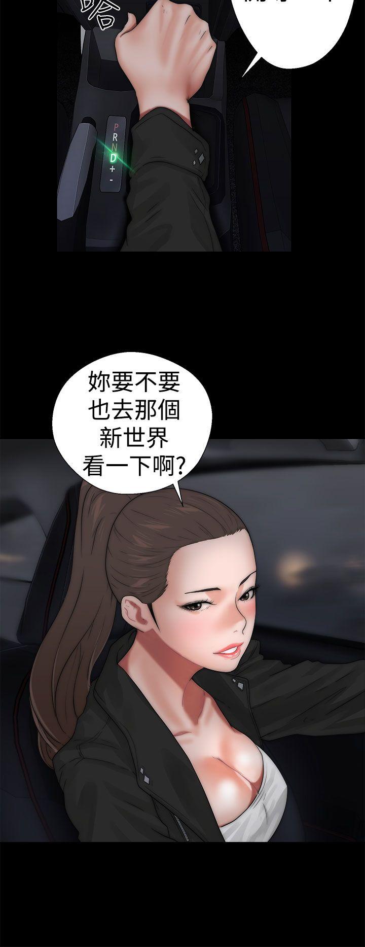 解禁:初始的快感 第13話 第24页
