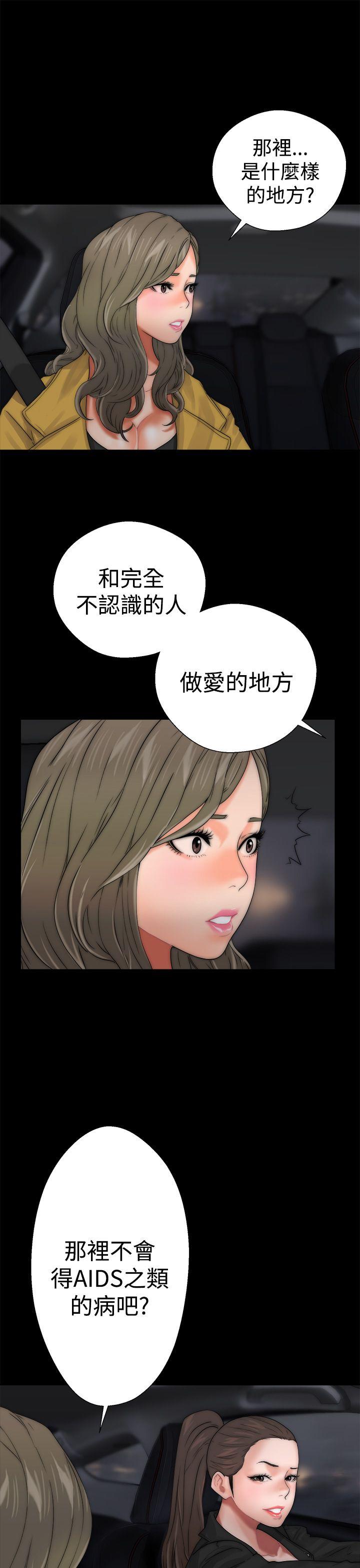 解禁:初始的快感 第13話 第25页