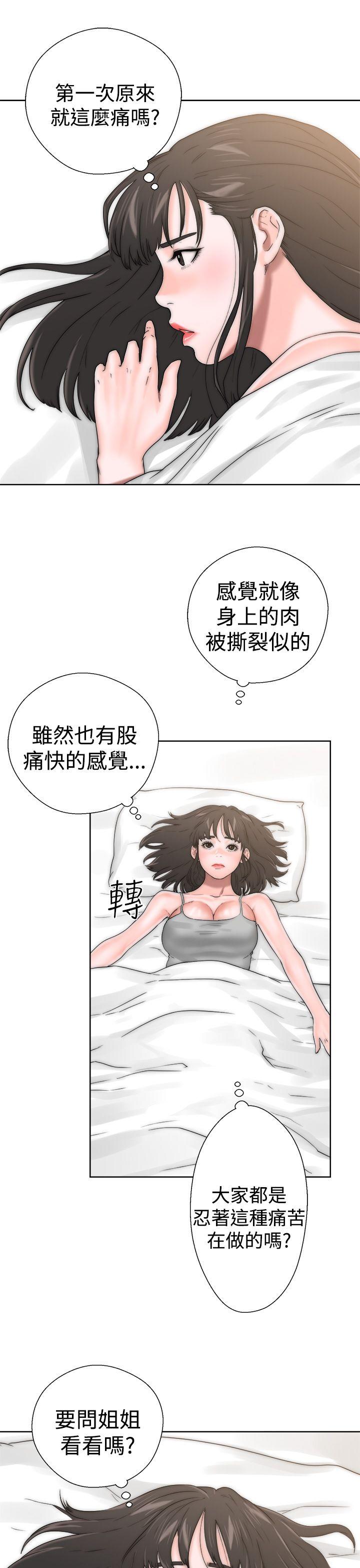解禁:初始的快感 第13話 第33页