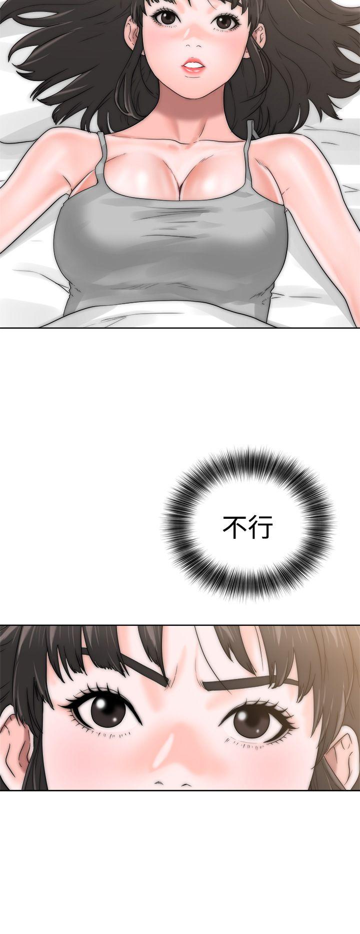 解禁:初始的快感 第13話 第34页