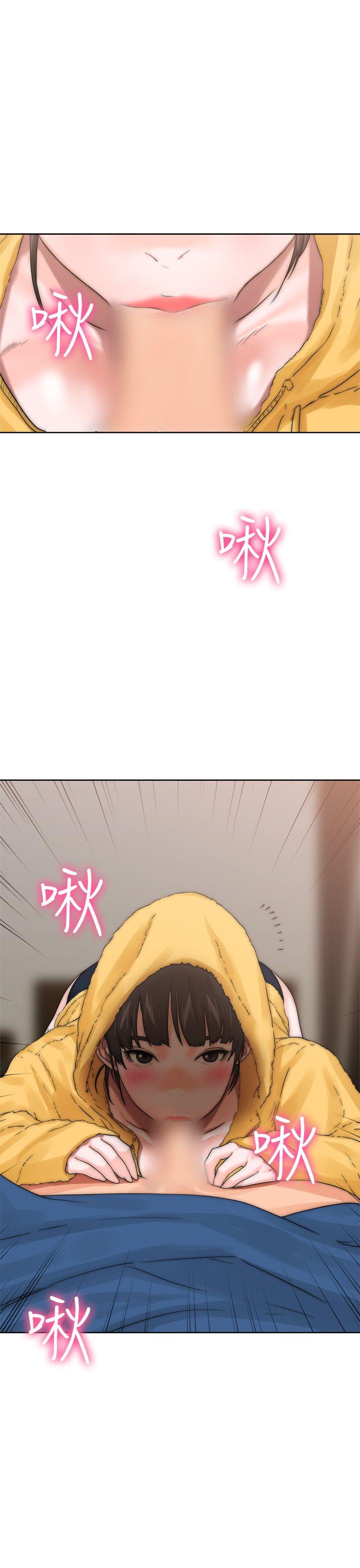 解禁:初始的快感 第13話 第43页