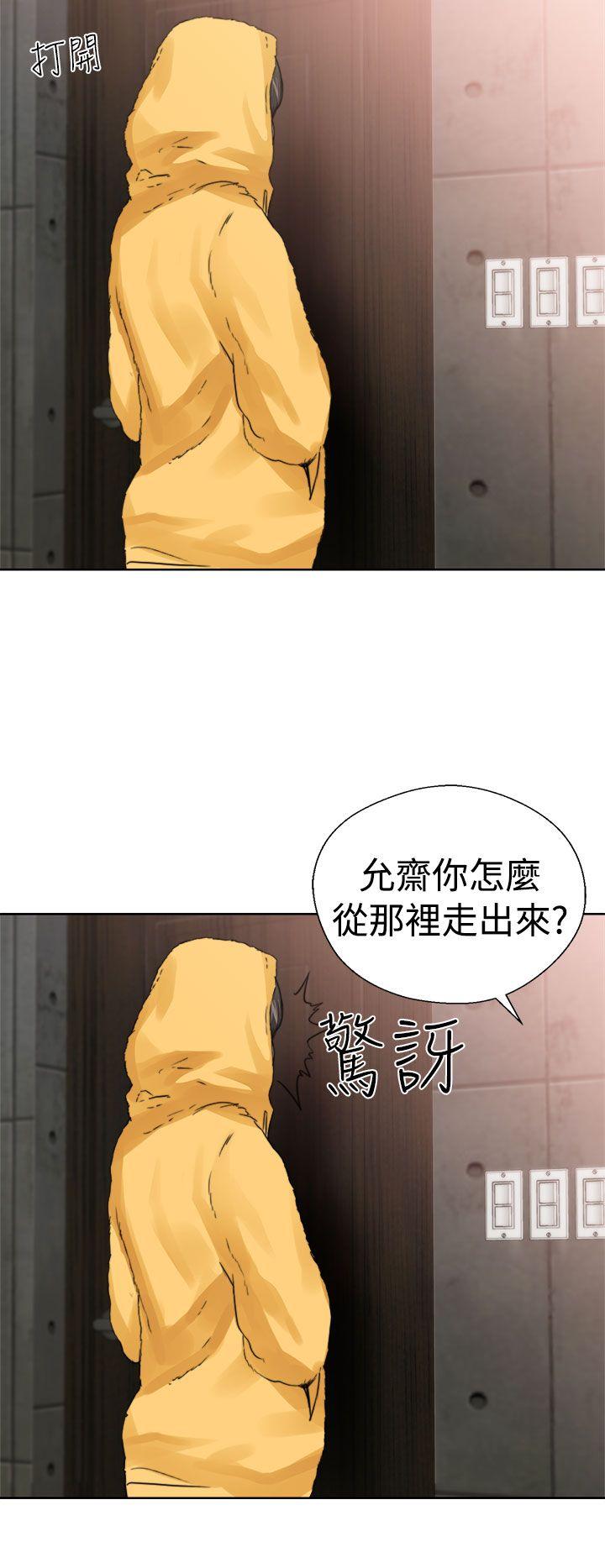 解禁:初始的快感 第14話 第20页