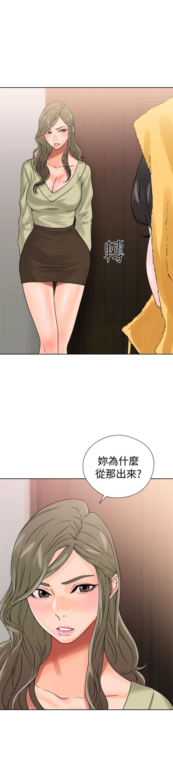 解禁:初始的快感 第14話 第21页