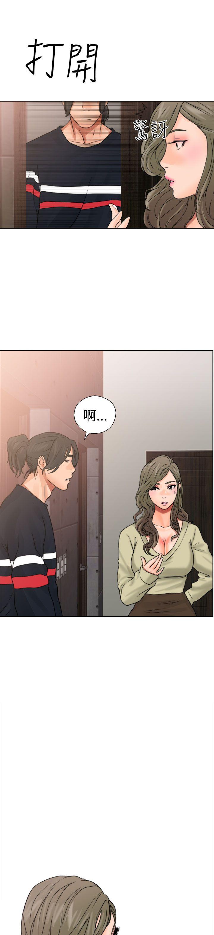 解禁:初始的快感 第14話 第27页