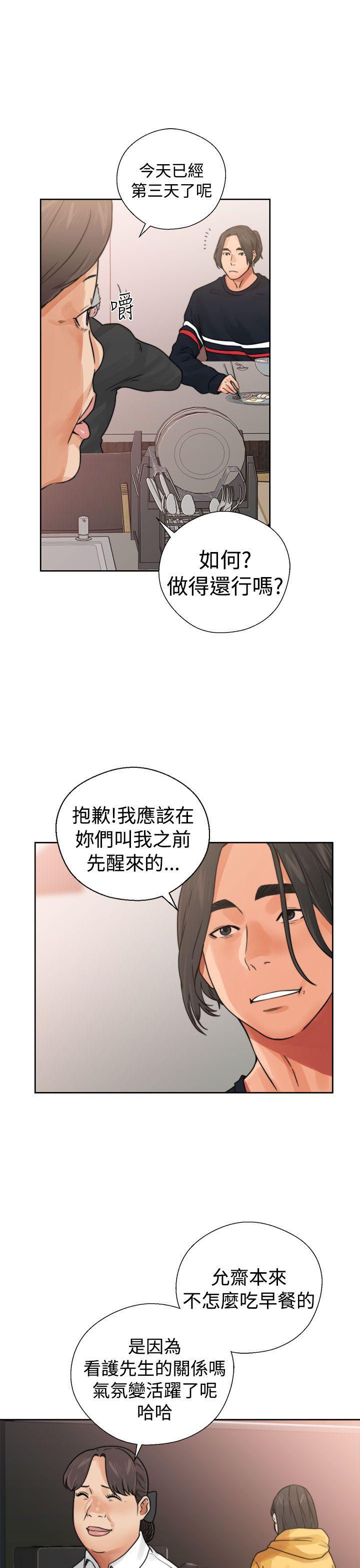 解禁:初始的快感 第14話 第33页
