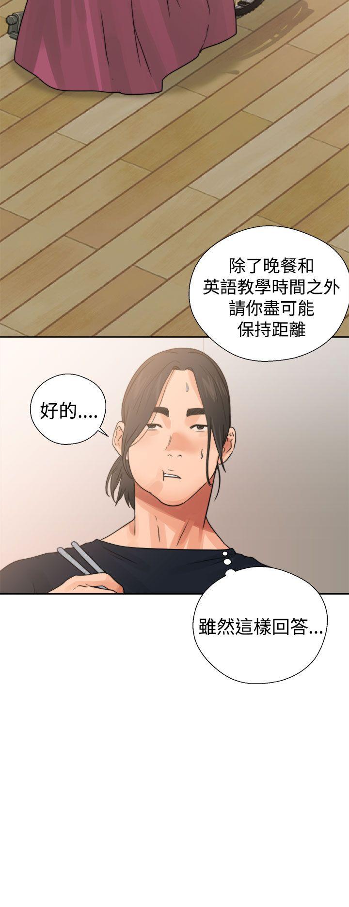 解禁:初始的快感 第14話 第36页