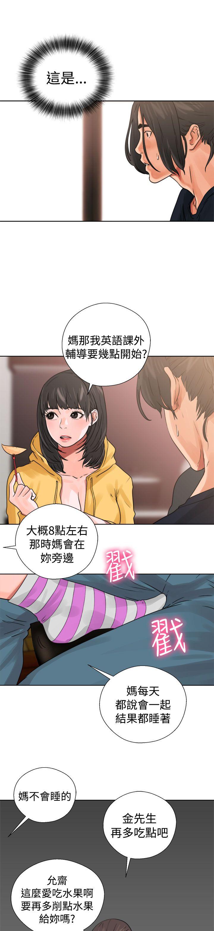 解禁:初始的快感 第14話 第41页