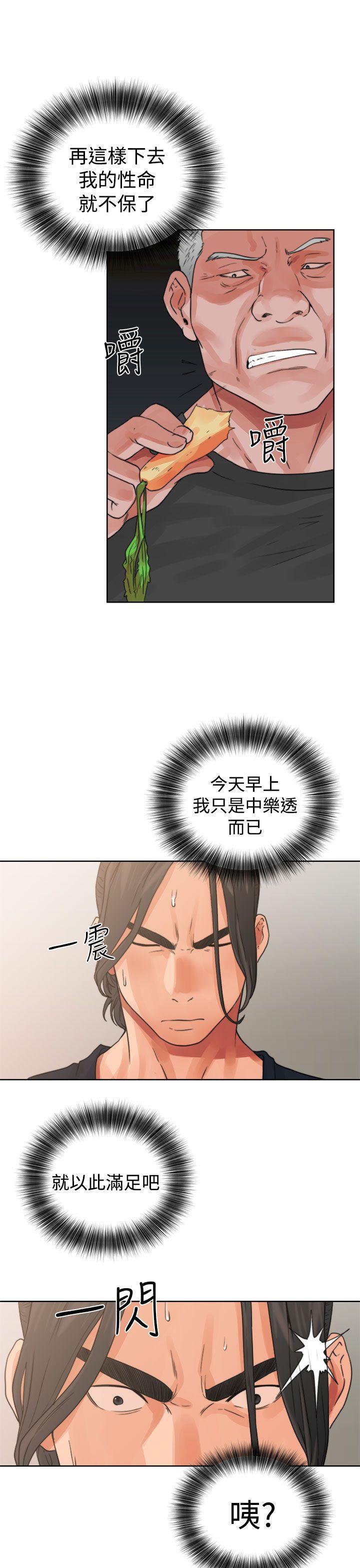 解禁:初始的快感 第14話 第39页
