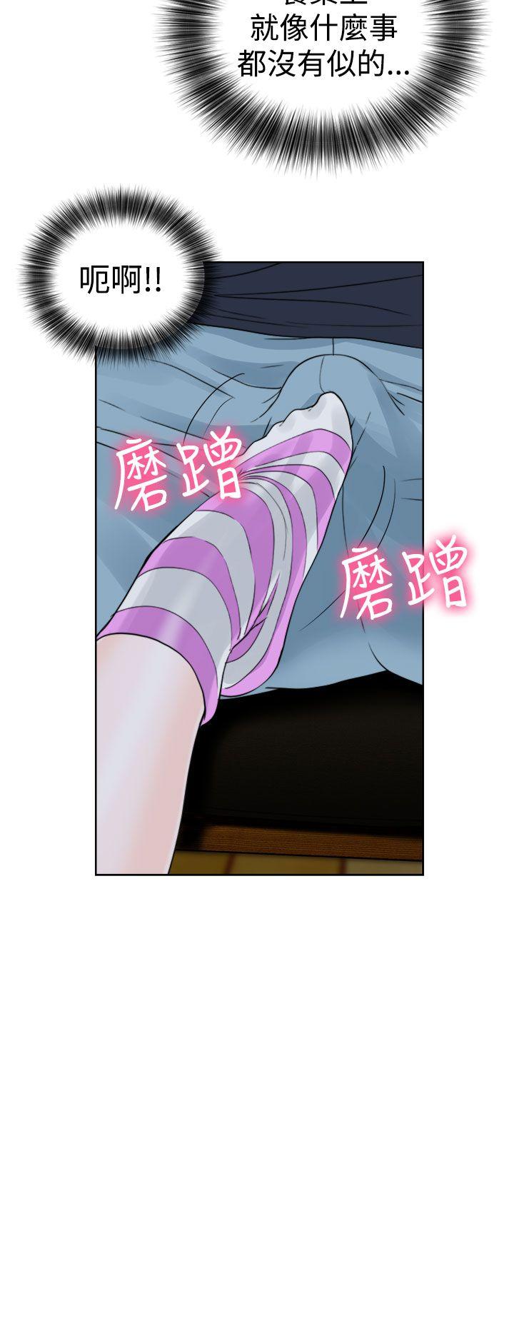 解禁:初始的快感 第15話 第2页