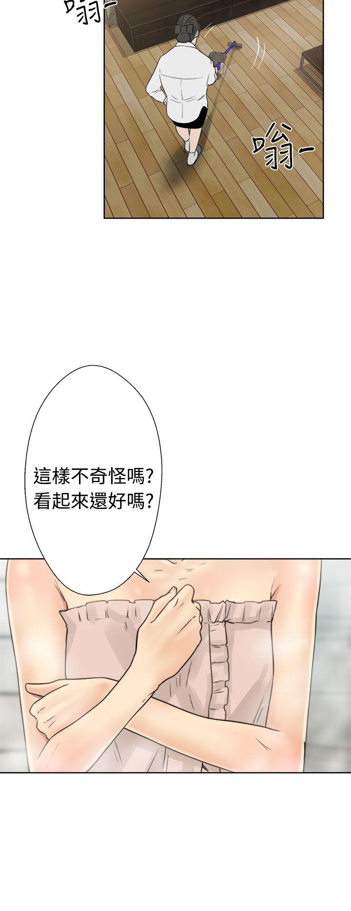 解禁:初始的快感 第15話 第12页