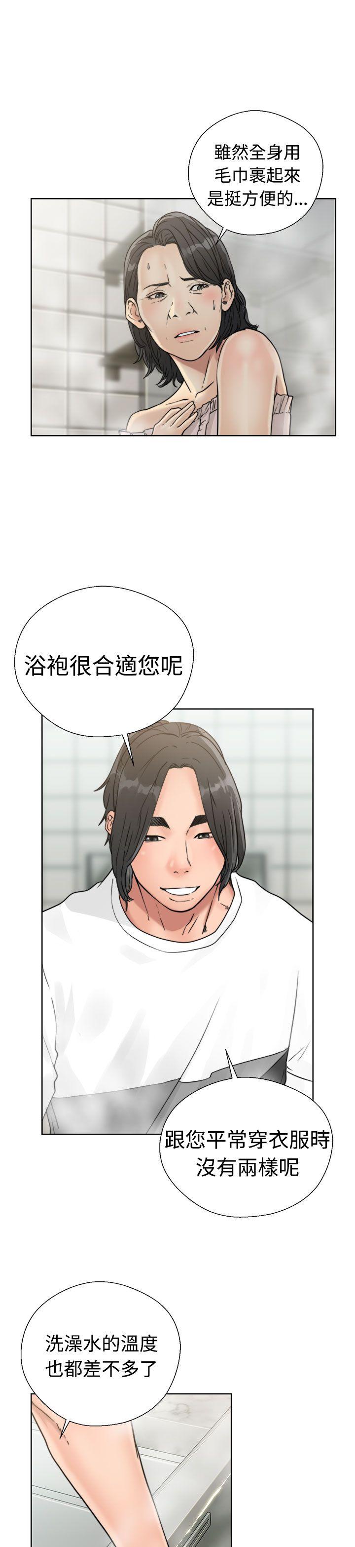 解禁:初始的快感 第15話 第13页
