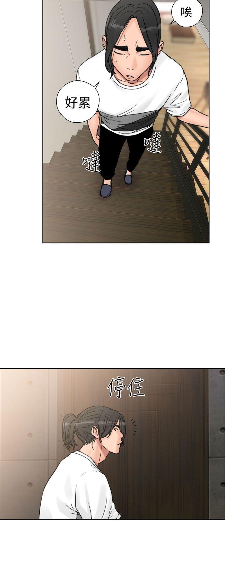 解禁:初始的快感 第15話 第18页