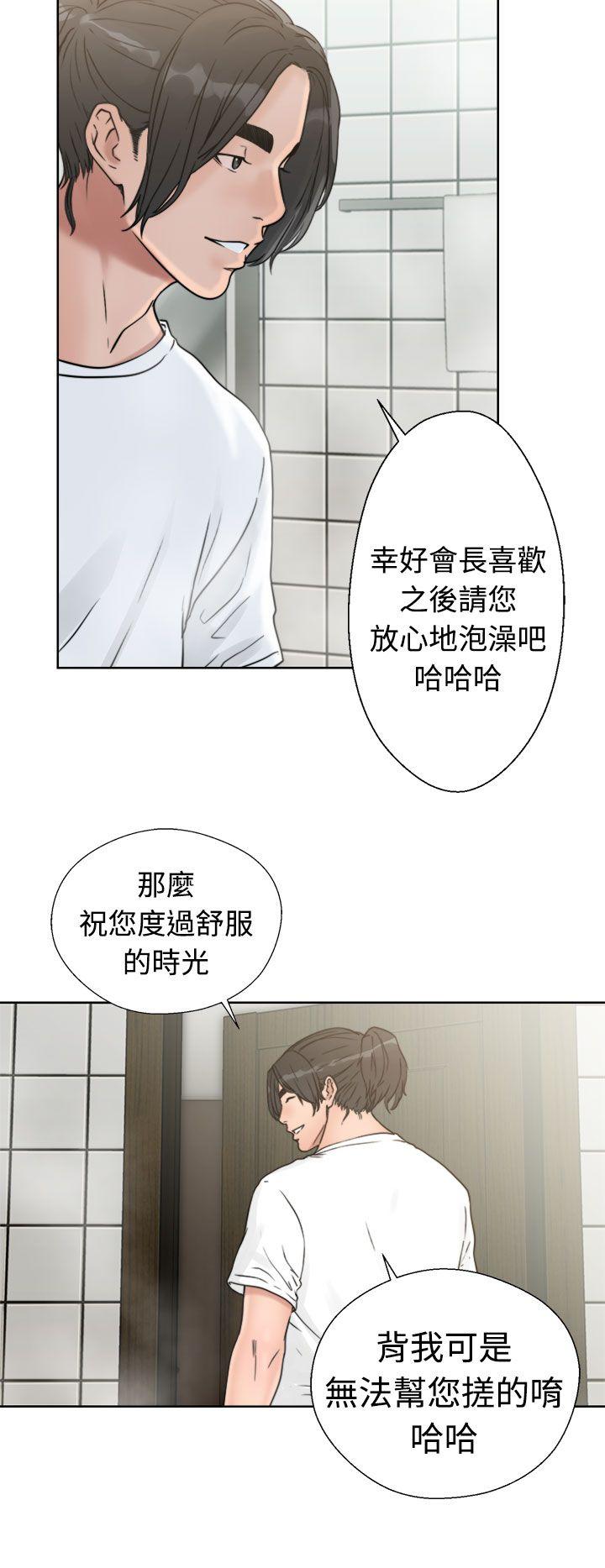 解禁:初始的快感 第15話 第16页
