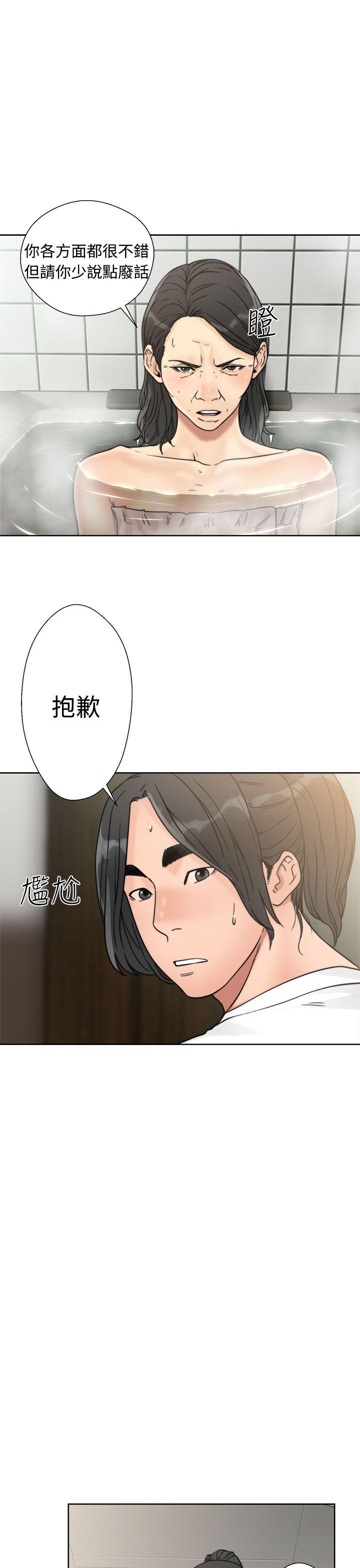 解禁:初始的快感 第15話 第17页